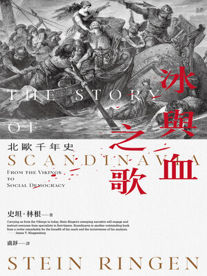 cover image of 冰與血之歌